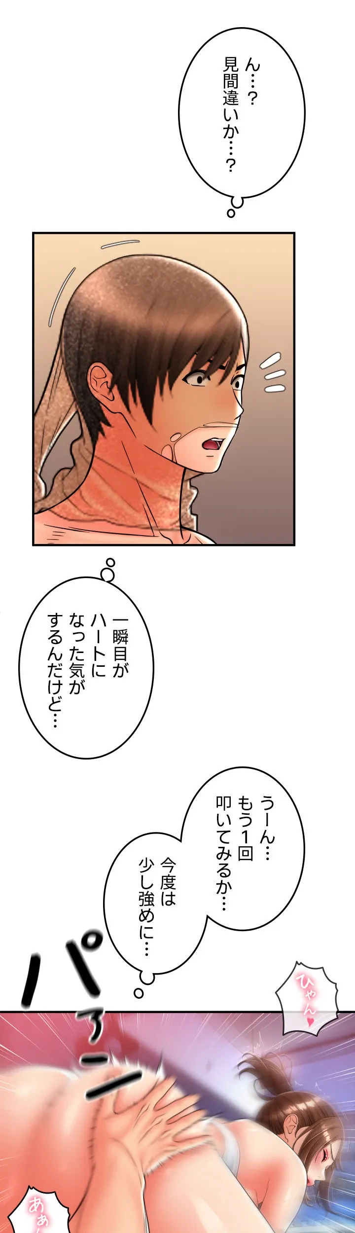 出すまでお支払い完了しません - Page 60